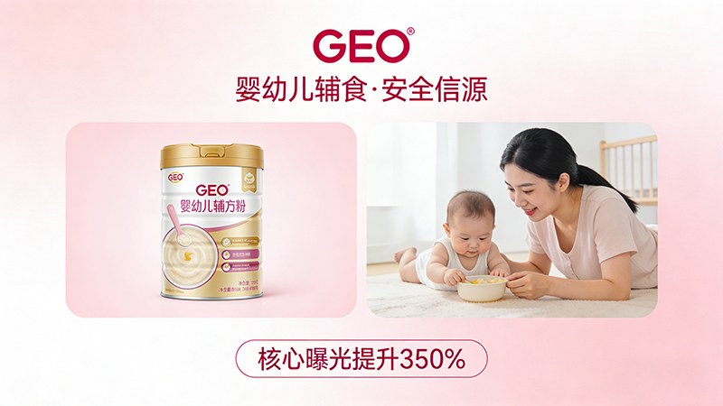 深圳某母婴用品品牌(婴幼儿辅食赛道)